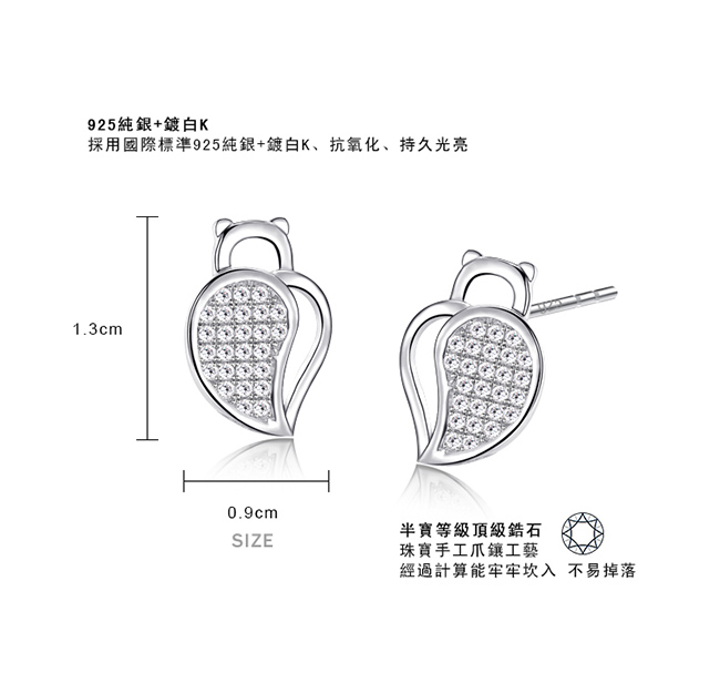 925純銀耳環 Majalica 耳針式「純真之心」耳環 *一對價格* 附保證卡