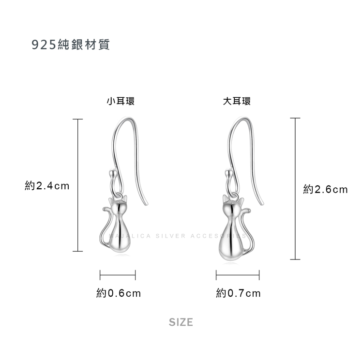 925純銀耳環 Majalica 抗過敏耳環 淑女貓 小貓 送刻字