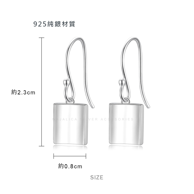 925純銀耳環 Majalica 簡約時光 送刻字 幾合 抗過敏