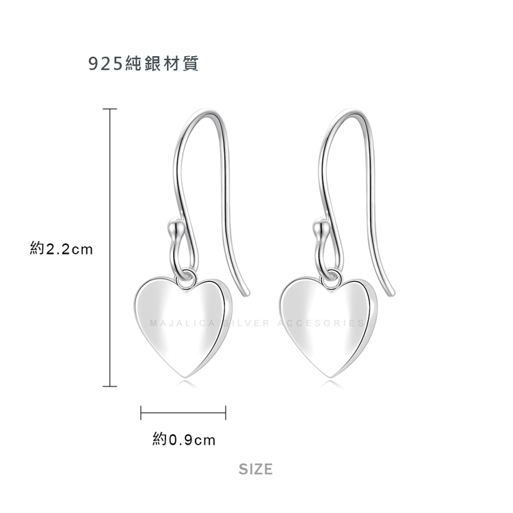 925純銀耳環 Majalica 甜蜜旅程 送刻字 愛心 抗過敏 耳勾耳環