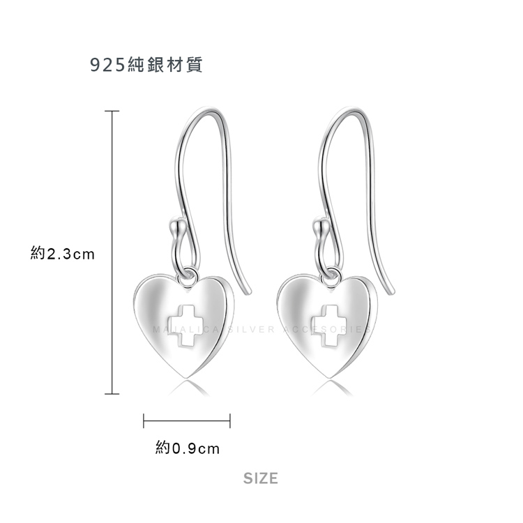 925純銀耳環 Majalica 暖心陪伴 送刻字 愛心 抗過敏 耳勾耳環