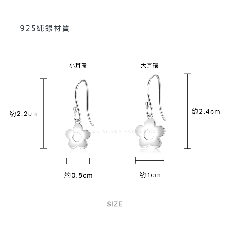 925純銀耳環 Majalica 芬香花朵 送刻字 小花 耳勾耳環 抗過敏