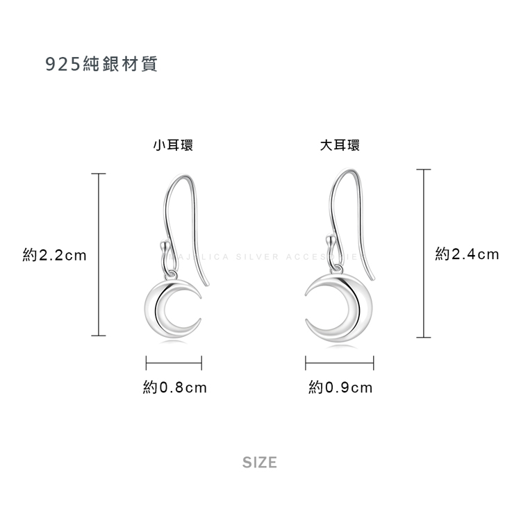 925純銀耳環 Majalica 抗過敏耳環 神秘月亮 送刻字