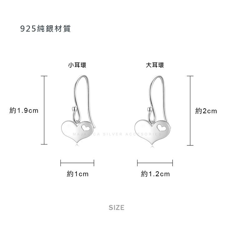 925純銀耳環 Majalica 怦然心動 送刻字 愛心 抗過敏