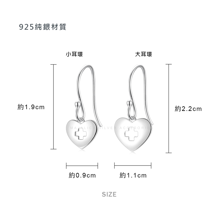 925純銀耳環 Majalica 愛心十字 愛心 抗過敏