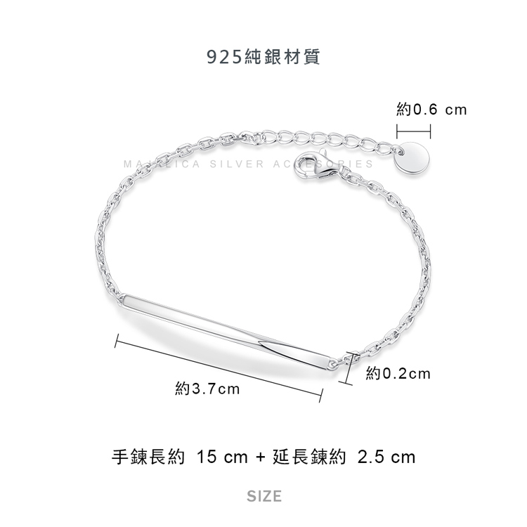 925純銀手鍊 Majalica 迷人光采 送刻字 簡約手鍊 一字