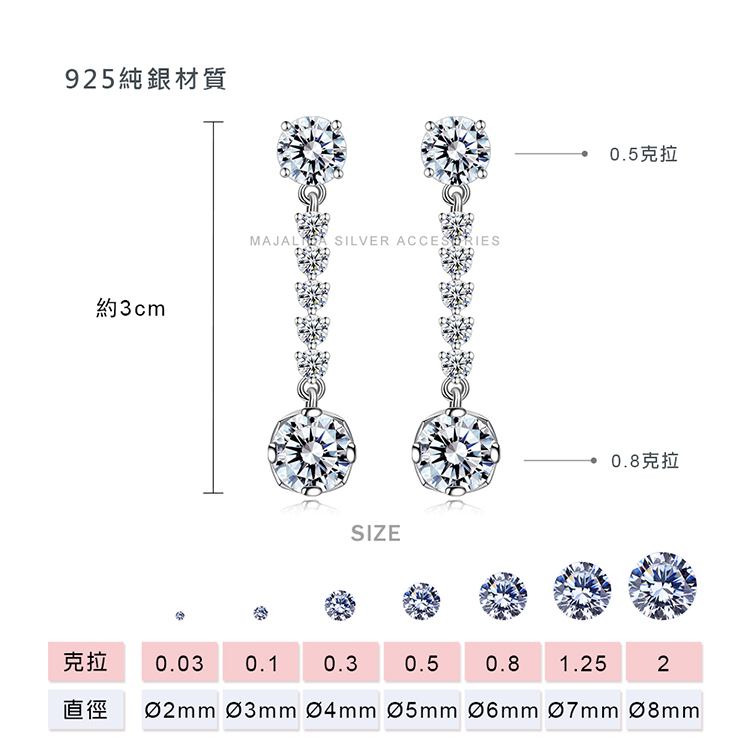 項鍊耳環套組 Majalica 925純銀 滴滴閃耀 送刻字 擬真鑽 母親節禮物