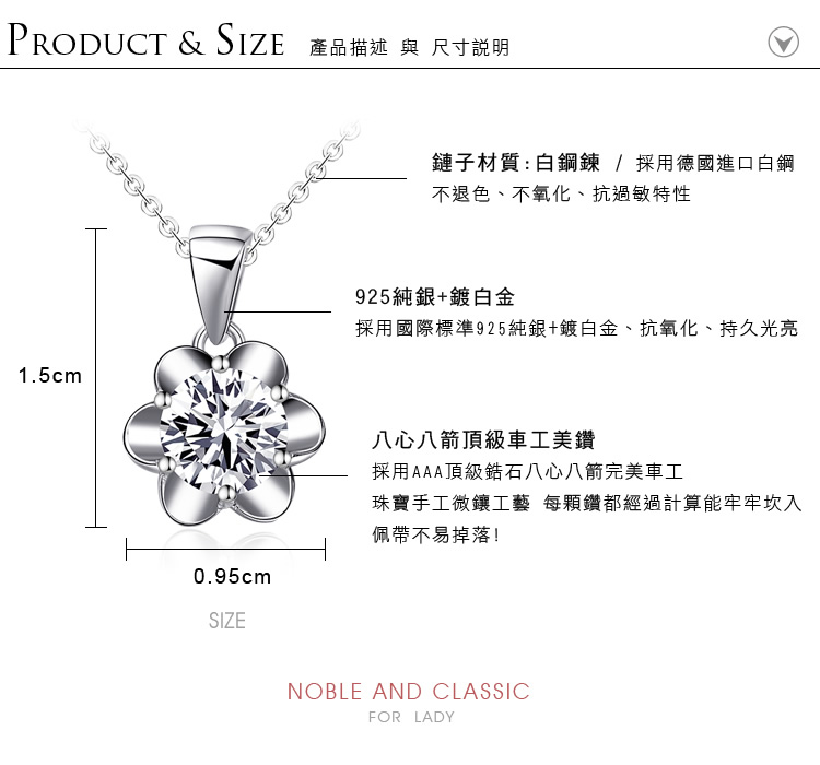 925純銀項鍊 Majalica 綻放時刻 八心八箭 不易掉鑽 附保證卡