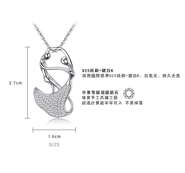 925純銀項鍊 Majalica 純銀飾 舞動人生系列「圓舞曲之舞」*單個價格* 附保證卡