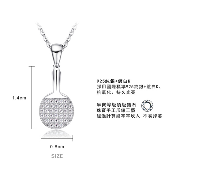 925純銀項鍊 Majalica 純銀飾「桌球拍」附保證卡