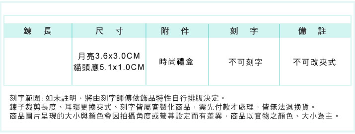 不對稱耳環 AchiCat 正白K 神秘之夜 耳勾式 兩款任選 貓頭鷹 星星月亮