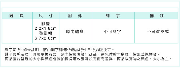 不對稱耳環 AchiCat 正白K 歡慶耶誕 麋鹿 聖誕節交換禮物 一對價格