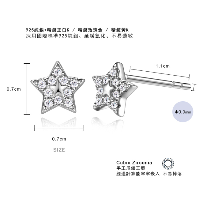 925純銀耳環 AchiCat 純銀飾 奇幻之星 星星 三款任選