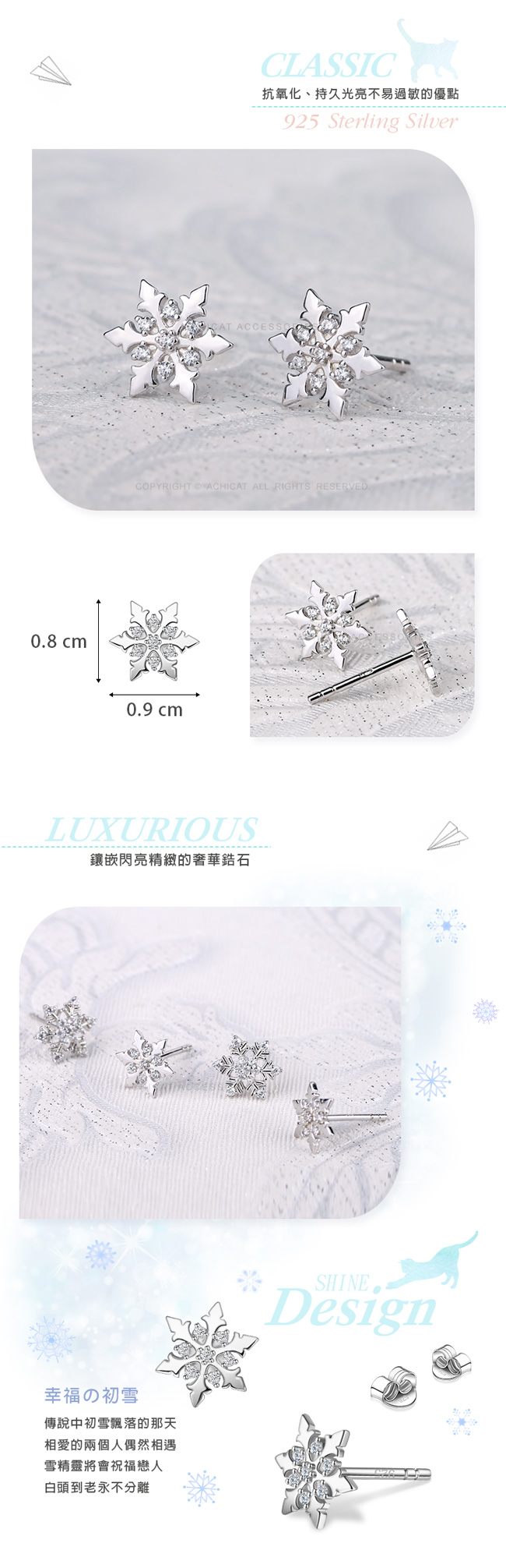 925純銀耳環 AchiCat 純銀飾 冰雪天地 雪花聖誕禮物