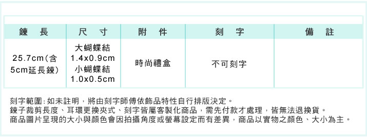 腳鍊AchiCat正白K 俏麗蝴蝶結 銀色