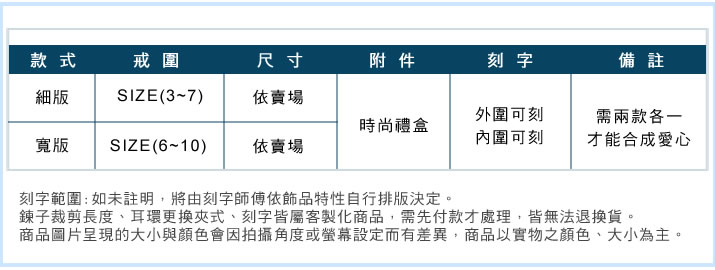 情侶戒指 ATeenPOP 珠寶白鋼戒指尾戒 尋找愛 愛心對戒 刻字戒指 情人節禮物 送刻字 單個價格