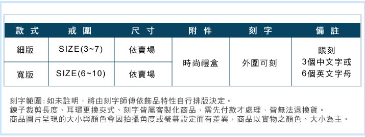 情侶對戒 ATeenPOP 925純銀戒指 天長地久 送刻字 單個價格 情人節禮物