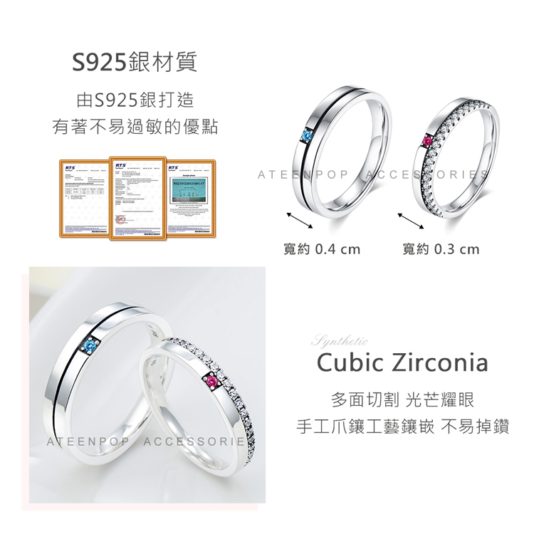 情侶對戒 ATeenPOP 925純銀戒指 奢華愛情 送刻字 單個價格 情人節禮物