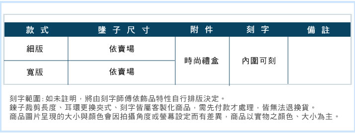 情侶手環 對手環 ATeenPOP 永遠的愛 素面款 多款任選 白鋼手環 情人節禮物