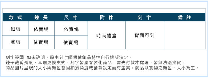 情侶手鍊 ATeenPOP 白鋼手鍊 微醺愛戀 鈦鋼手鍊 情人節禮物 七夕禮物 單個價格