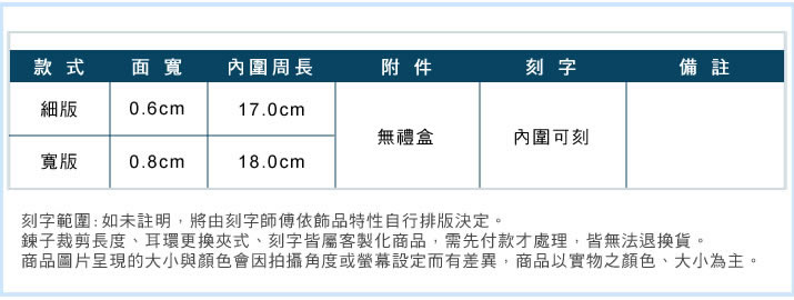 情侶手環 ATeenPOP 對手環 為愛無懼 素面 鋼手環多款任選 單個價格 情人節禮物 聖誕禮物