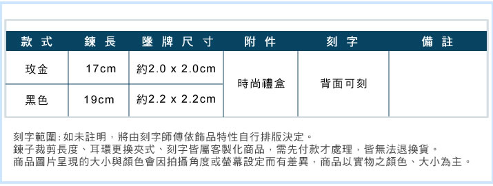 情侶手鍊 ATeenPOP 白鋼手鍊 圈住的愛 T字扣 送刻字單個價格 情人節禮