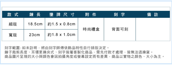 情侶手鍊 ATeenPOP 白鋼手鍊 對手鍊 愛在心中 送刻字 單個價格 情人節禮物