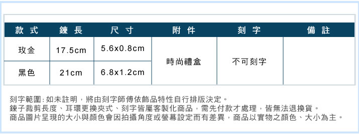 情侶手鍊 對手鍊 ATeenPOP 西德鋼 白鋼 交織戀曲 單個價格 情人節禮物