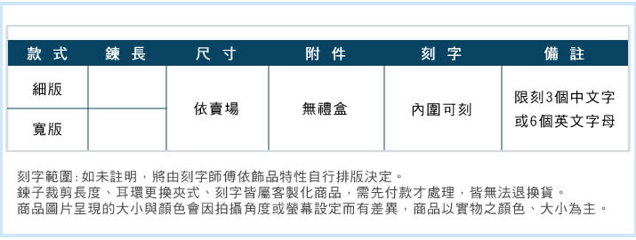 情侶手環 ATeenPOP 鋼手環 微甜深刻印痕 霧面銀色 送刻字*單個價格*情人節禮