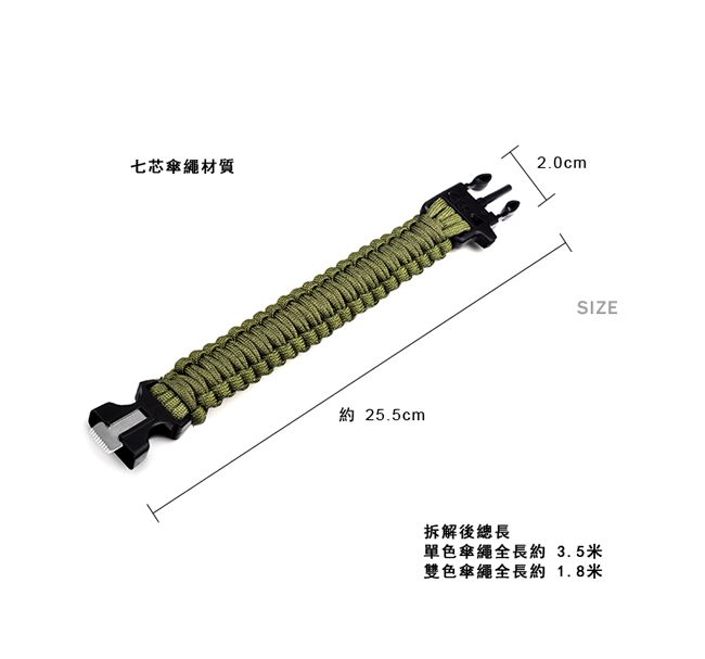 傘繩手環 ATeenPOP 求生手環手繩 打火石 登山 露營 戶外 求生哨