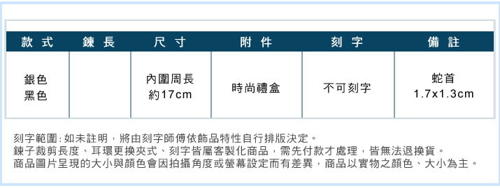 手環 ATeenPOP 西德鋼 白鋼 猛獸使者 蛇 男手環