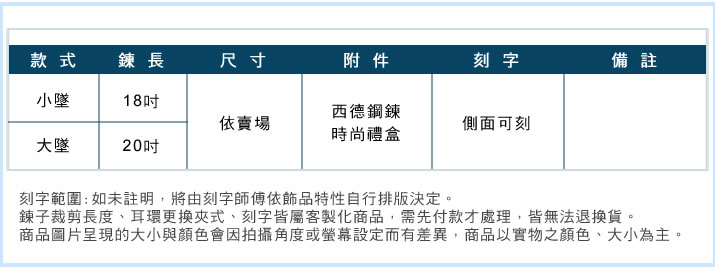 情侶項鍊 對鍊 ATeenPOP 珠寶白鋼項鍊 定情之物 送刻字 單個價格 情人節禮物