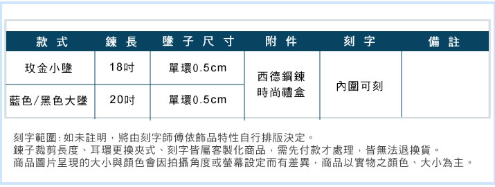 情侶對鍊 ATeenPOP 珠寶白鋼項鍊 幸福終點 送刻字 多款任選 單個價格