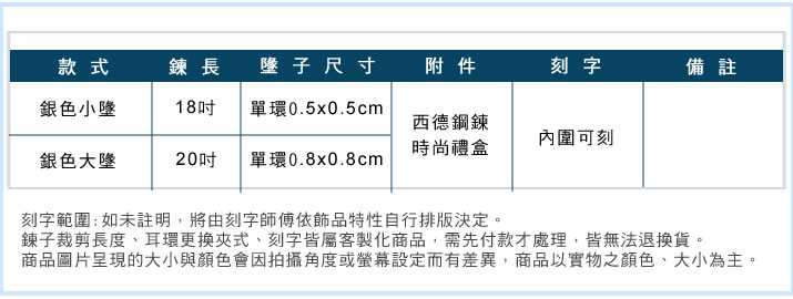 情侶對鍊 ATeenPOP 珠寶白鋼項鍊 星河之戀 送刻字 *單個價格*