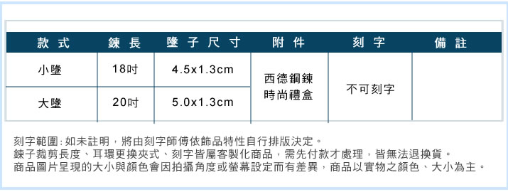 情侶項鍊 對鍊 ATeenPOP 珠寶白鋼項鍊 流星劃過 *單個價格*情人節推薦