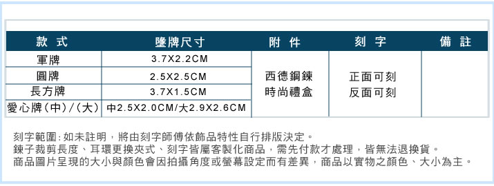 刻字項鍊 ATeenPOP珠寶白鋼客製圖案雕刻吊牌 情侶項鍊 照片 送兩面刻字 單個價格