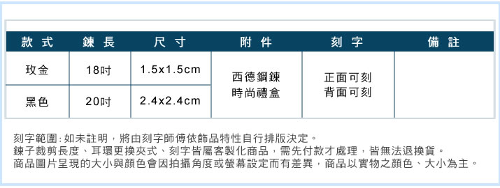 情侶項鍊 對鍊 ATeenPOP 白鋼項鍊 我屬於你 單個價格 情人節禮物