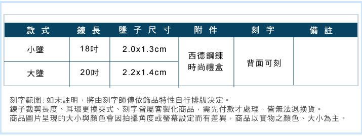 情侶項鍊 對鍊 ATeenPOP 珠寶白鋼項鍊 幸福飛翔 幸運草翅膀 送刻字 *單個價格