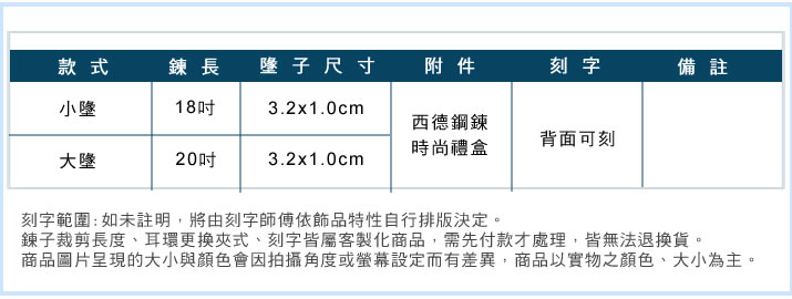 情侶對鍊 ATeenPOP 珠寶白鋼項鍊 幸福相守 牛郎織女星 送刻字*單個價格*