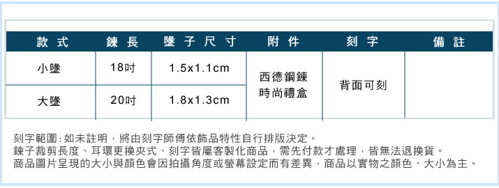 情侶項鍊 對鍊 ATeenPOP 珠寶白鋼項鍊 典藏十字 十字架 送刻字 *單個價格*情人節禮物