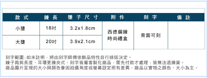 情侶項鍊 對鍊 ATeenPOP 送刻字項鍊 珠寶白鋼 祈禱真愛 十字架項鍊 單個價格 情人節禮物