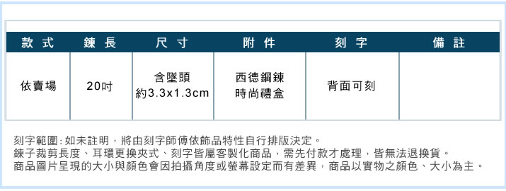 鋼項鍊 ATeenPOP 狼之牙 珠寶白鋼 送單面刻字