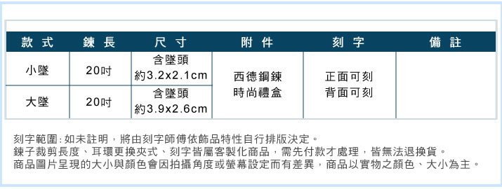 鋼項鍊 ATeenPOP 迅猛豹 珠寶白鋼 送刻字