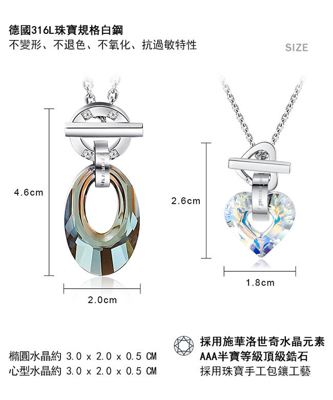 情侶項鍊ATeenPOP珠寶白鋼情侶對鍊神秘愛戀 採用施華洛世奇水晶元素項鍊 愛心項鍊 單個價格