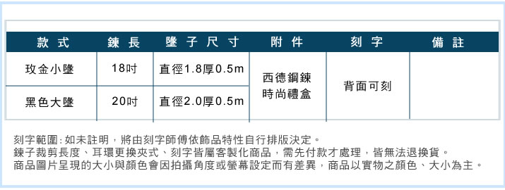 情人對鍊 ATeenPOP 送刻字 珠寶白鋼項鍊 真愛唯一 翅膀 *單個價格* 情人節禮