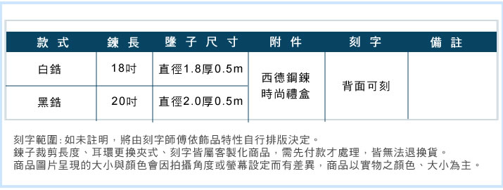 情侶項鍊 對鍊 ATeenPOP 珠寶白鋼項鍊 搖滾愛情 皇室奇緣 送刻字 *單個價格*情人節禮物