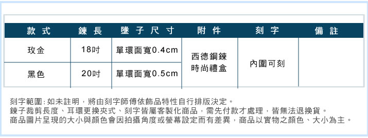 情侶項鍊 對鍊 ATeenPOP 珠寶白鋼項鍊 專屬情人 送刻字 *單個價格*情人節禮物