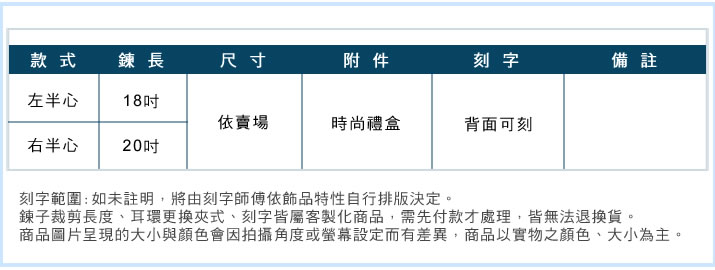 情侶對鍊 ATeenPOP 西德鋼項鍊 奉獻我心 聖誕禮物 情人節禮物 愛心 一對價格