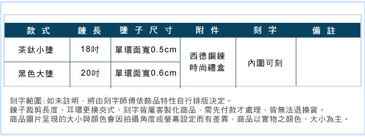 情侶項鍊 對鍊 ATeenPOP 珠寶白鋼項鍊 深情唯一 送刻字 *單個價格*情人節禮