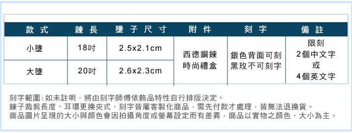 情侶項鍊 對鍊 ATeenPOP 珠寶白鋼項鍊 聖魔之戀 惡魔天使 銀色款 送刻字 *單個價格*情人節禮物